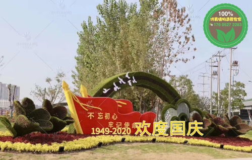 2021歡迎訪問 呼瑪仿真綠雕,2022春節(jié)綠雕,園林綠化 實業(yè)集團(tuán)