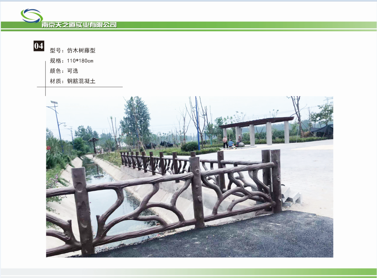 仿木欄桿仿樹枝樹藤欄桿的優(yōu)點(diǎn)-大視野-新聞