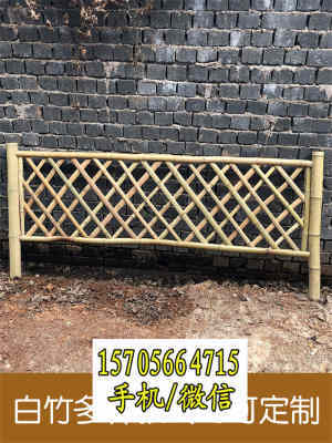 歡迎##茶陵竹籬笆隔離欄園林河南省洛陽市吉利花園籬笆##實業集團