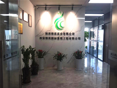 園林實(shí)業(yè)詳情頁介紹