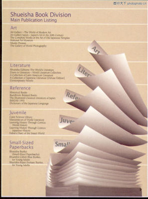 版式設(shè)計(jì)中的圖文配合 從平面設(shè)計(jì)到書(shū)籍裝幀