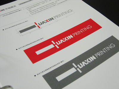 華信圖文VI設(shè)計(jì)與網(wǎng)頁(yè)設(shè)計(jì) 打造品牌視覺(jué)與線上體驗(yàn)的完美融合