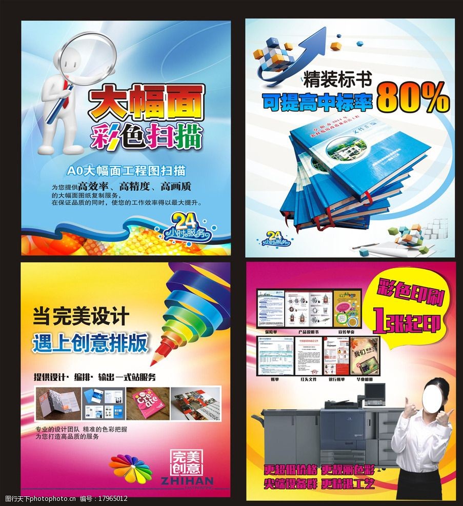 圖文快印廣告在建筑設(shè)計中的應(yīng)用與創(chuàng)意設(shè)計融合