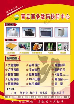 專業(yè)圖文設(shè)計與打印，一站式解決方案