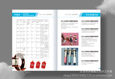 義烏市沃得圖文設(shè)計(jì)工作室 專業(yè)產(chǎn)品目錄與畫冊印刷服務(wù)詳解