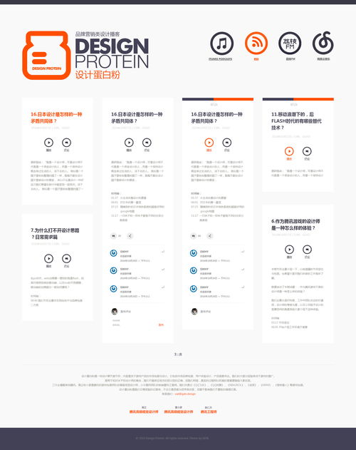 設(shè)計(jì)之外，創(chuàng)意之上 平面設(shè)計(jì)師的B面產(chǎn)品之旅