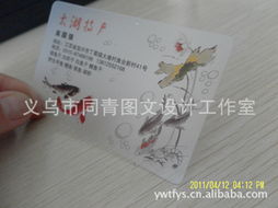 義烏市同青圖文設(shè)計(jì)工作室卡類印刷產(chǎn)品列表網(wǎng)頁設(shè)計(jì)方案